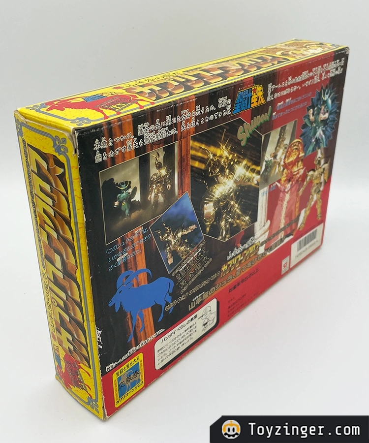 Saint Seiya Vintage Figure