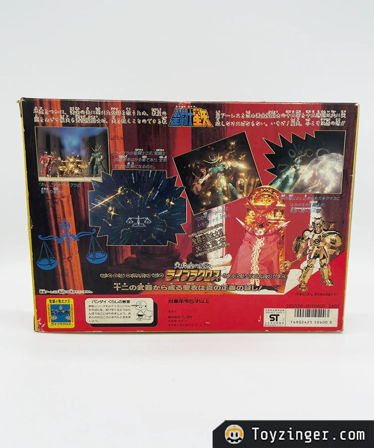 Saint Seiya Vintage Figure