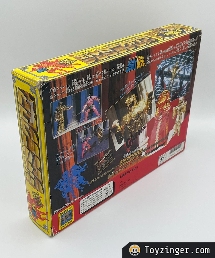 Saint Seiya Vintage Figure