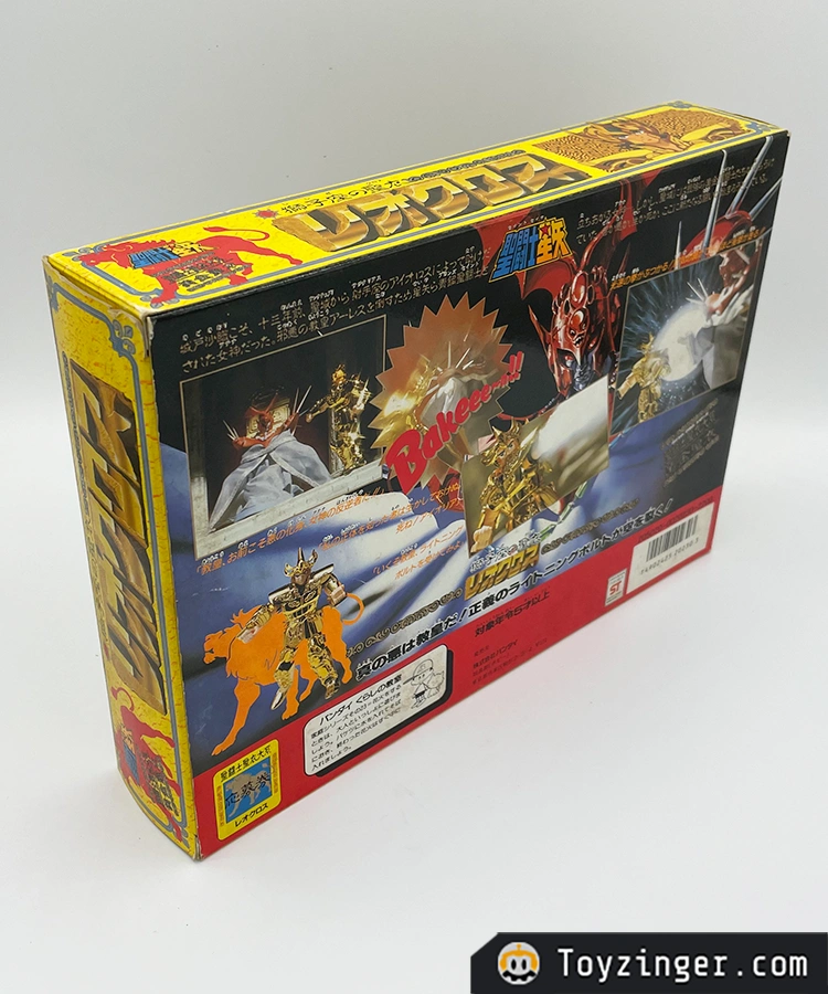 Saint Seiya Vintage Figure