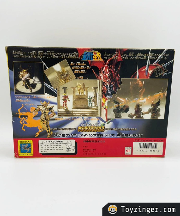 Saint Seiya Vintage Figure