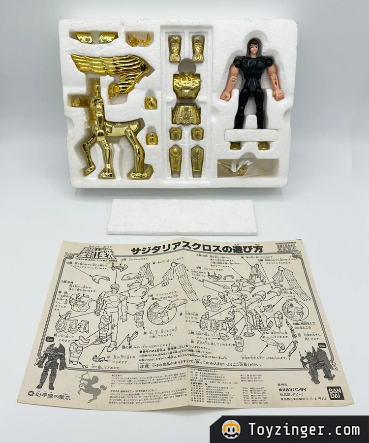 Saint Seiya Vintage Figure