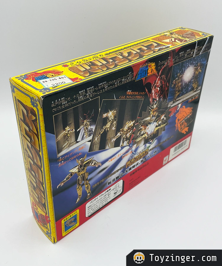 Saint Seiya Vintage Figure