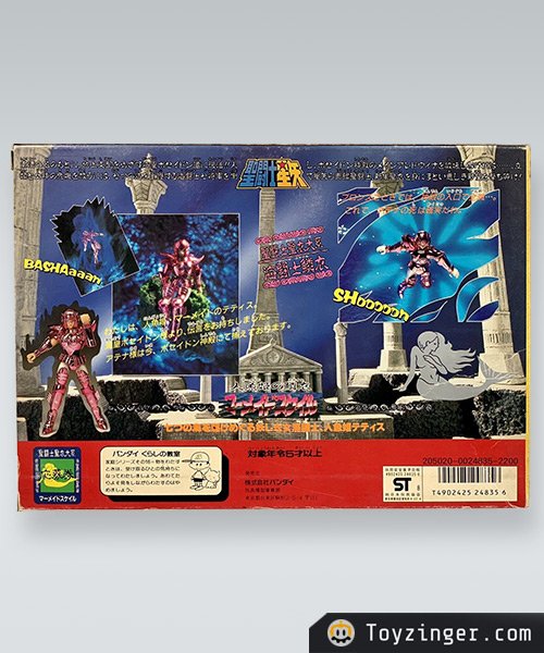 Saint Seiya Vintage Figure