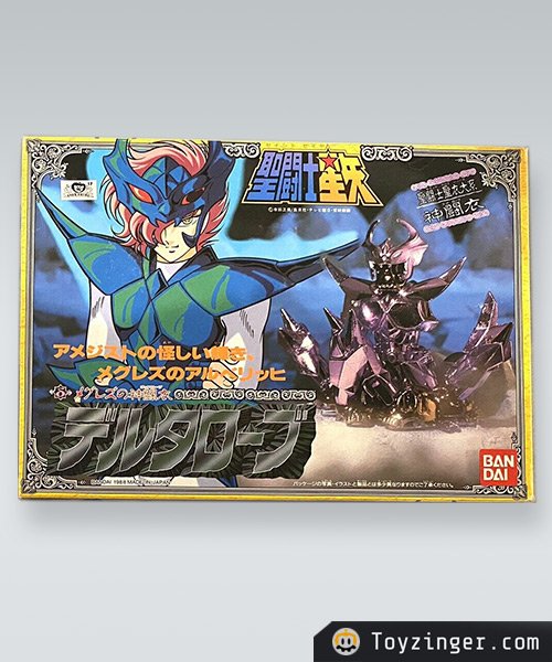 Saint Seiya Vintage Figure
