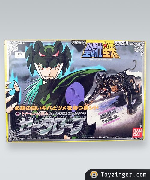 Saint Seiya Vintage Figure