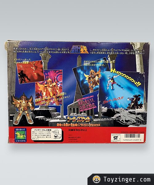 Saint Seiya Vintage Figure