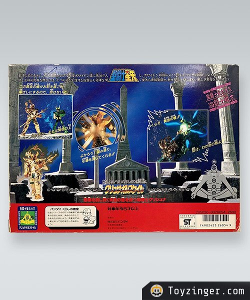 Saint Seiya Vintage Figure