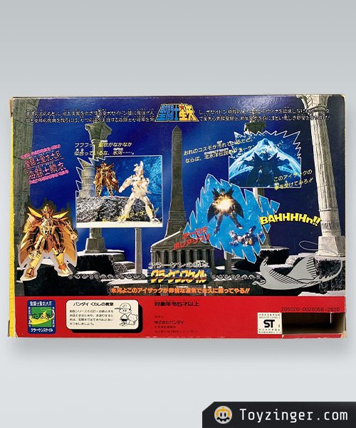 Saint Seiya Vintage Figure