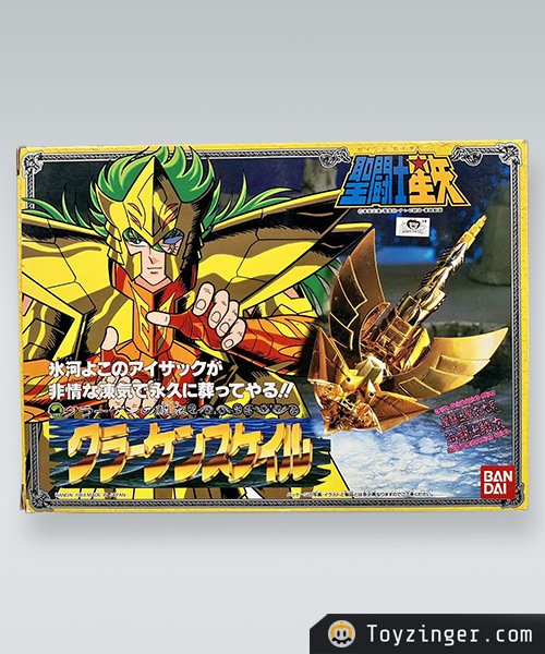 Saint Seiya Vintage Figure