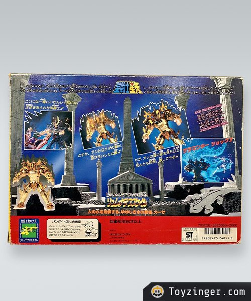 Saint Seiya Vintage Figure