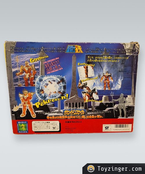 Saint Seiya Vintage Figure