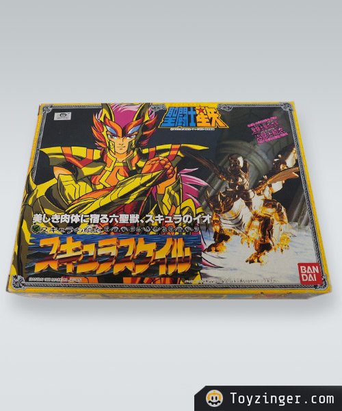 Saint Seiya Vintage Figure