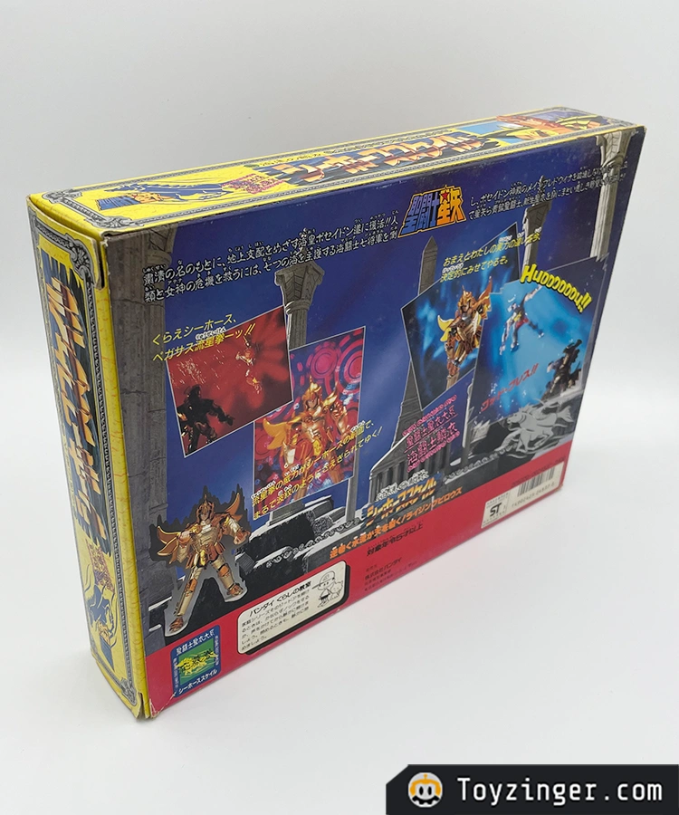 Saint Seiya Vintage Figure