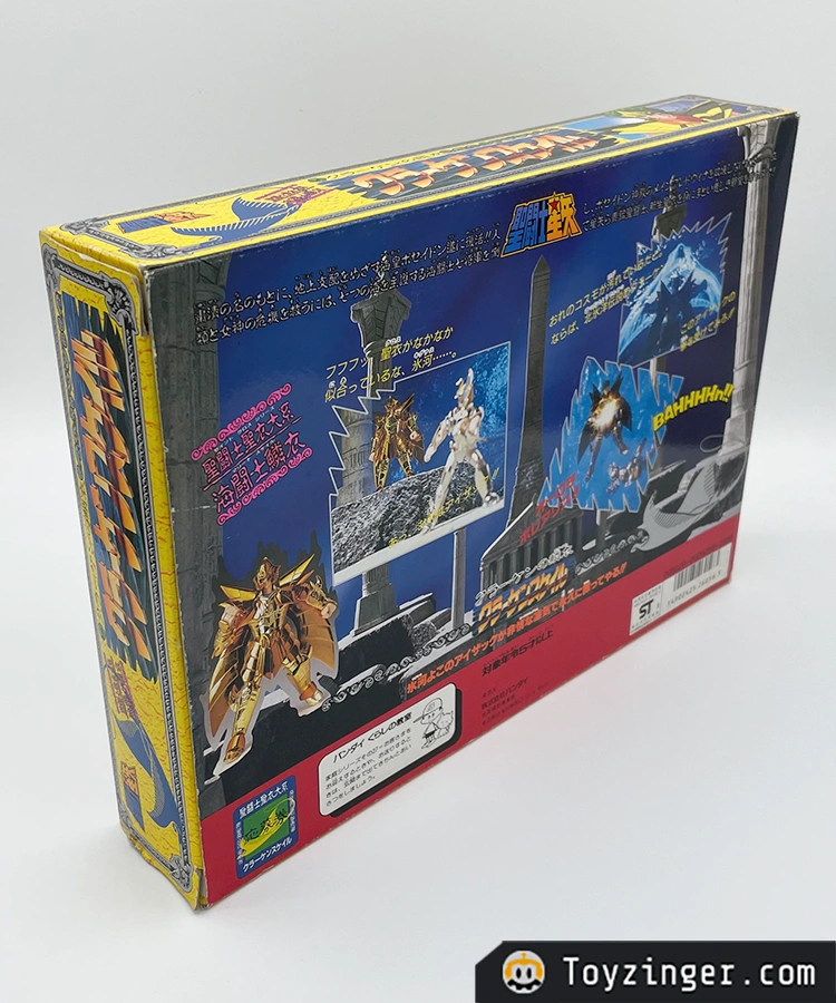 Saint Seiya Vintage Figure