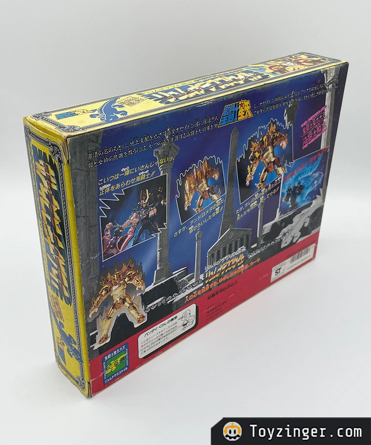 Saint Seiya Vintage Figure
