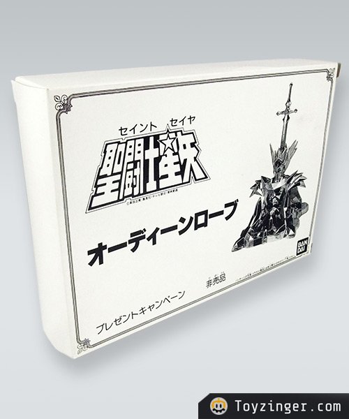 Saint Seiya Vintage Figure