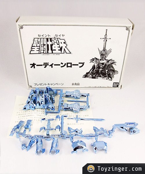 Saint Seiya Vintage Figure