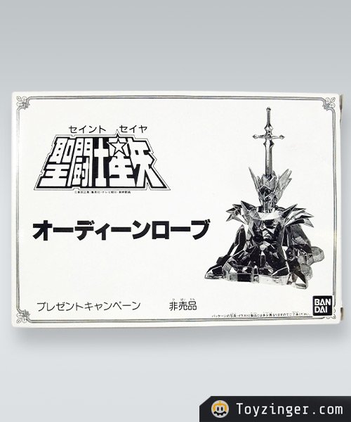 Saint Seiya Vintage Figure