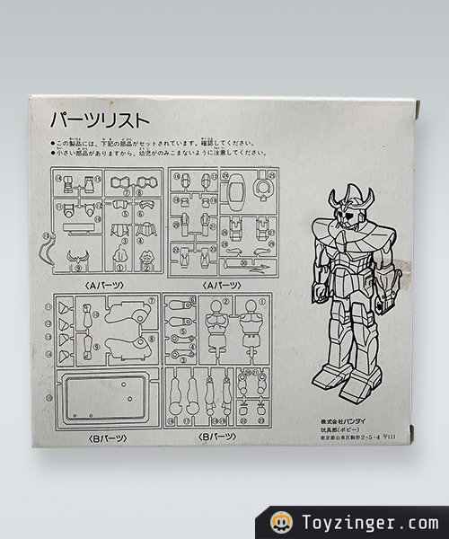 Saint Seiya Vintage Figure