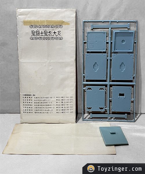 Saint Seiya Vintage Figure