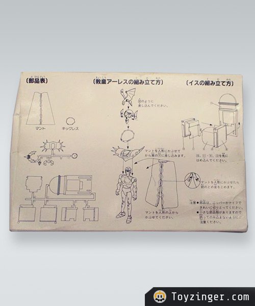 Saint Seiya Vintage Figure