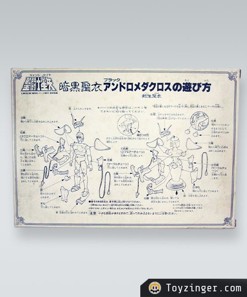 Saint Seiya Vintage Figure