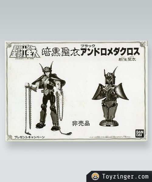 Saint Seiya Vintage Figure