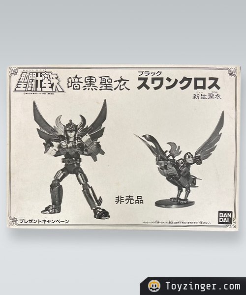 Saint Seiya Vintage Figure