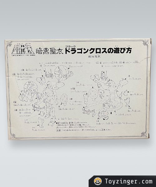 Saint Seiya Vintage Figure