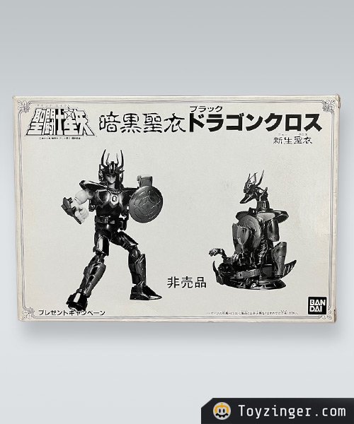 Saint Seiya Vintage Figure