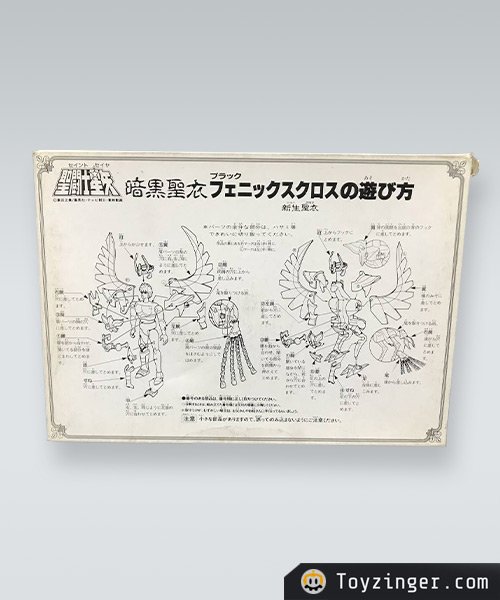 Saint Seiya Vintage Figure