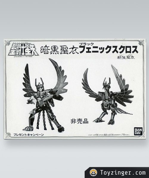 Saint Seiya Vintage Figure