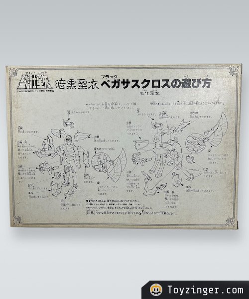 Saint Seiya Vintage Figure