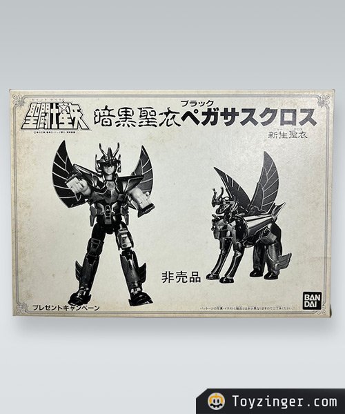 Saint Seiya Vintage Figure