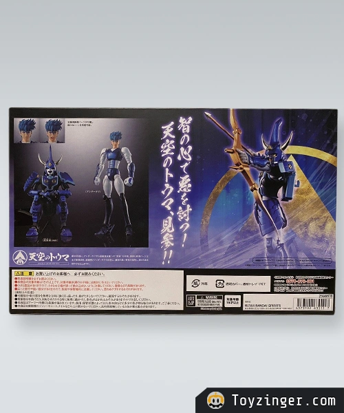 Samurai Troopers Vintage Figure