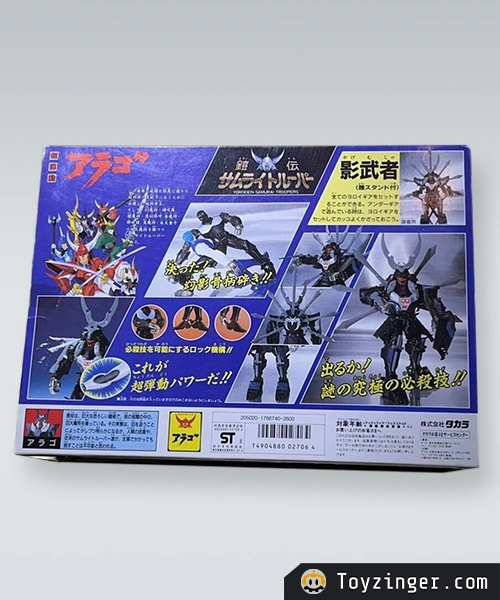 Samurai Troopers Vintage Figure