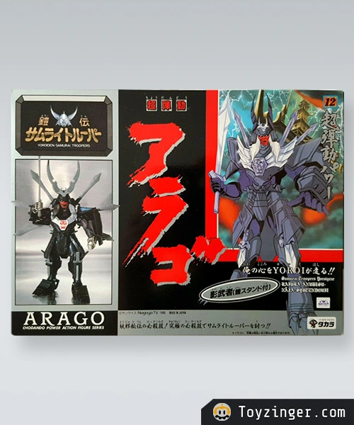 Samurai Troopers Vintage Figure