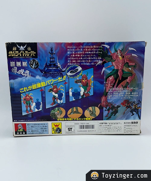 Samurai Troopers Vintage Figure