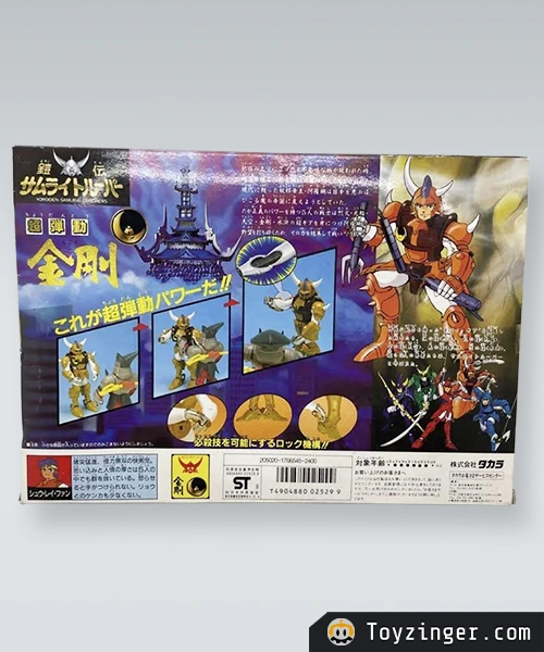 Samurai Troopers Vintage Figure