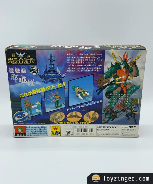 Samurai Troopers Vintage Figure