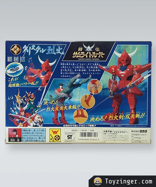 Samurai Troopers Vintage Figure