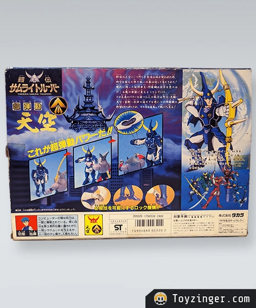 Samurai Troopers Vintage Figure