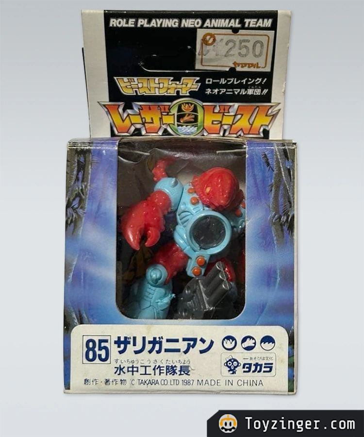 Laser Beasts Figure