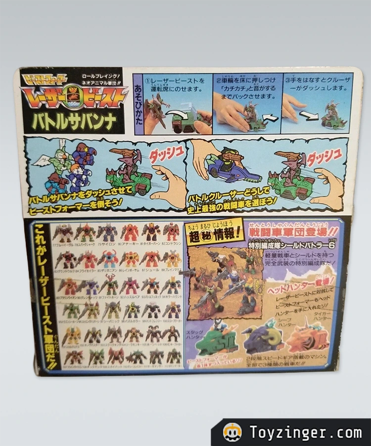 Laser Beasts Figure