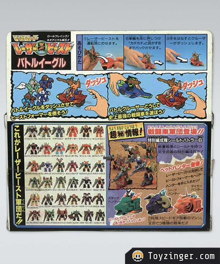 Laser Beasts Figure
