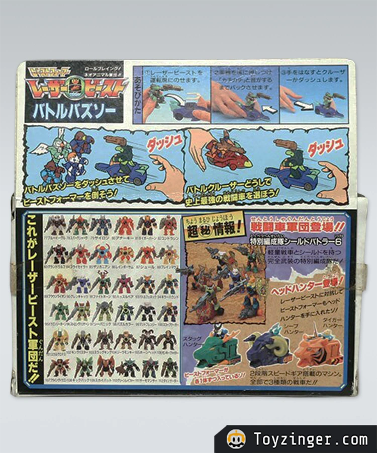 Laser Beasts Figure